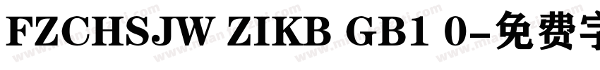 FZCHSJW ZIKB GB1 0字体转换